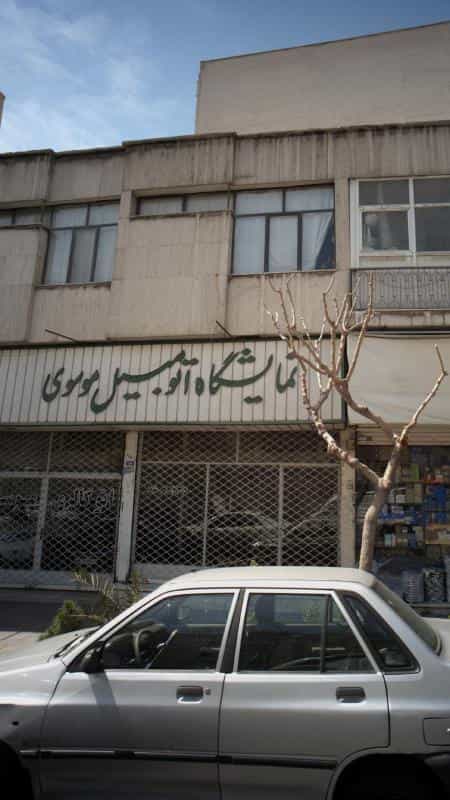 عکس نمایشگاه اتومبیل موسوی در جی