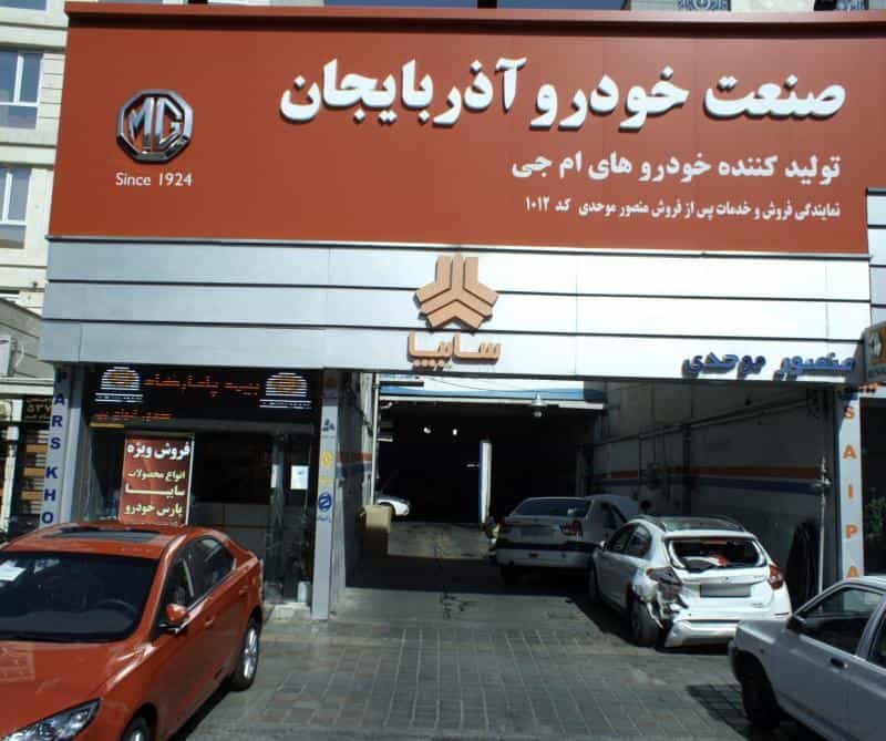عکس صنعت خودرو اذربایجان در دانشگاه علم و صنعت