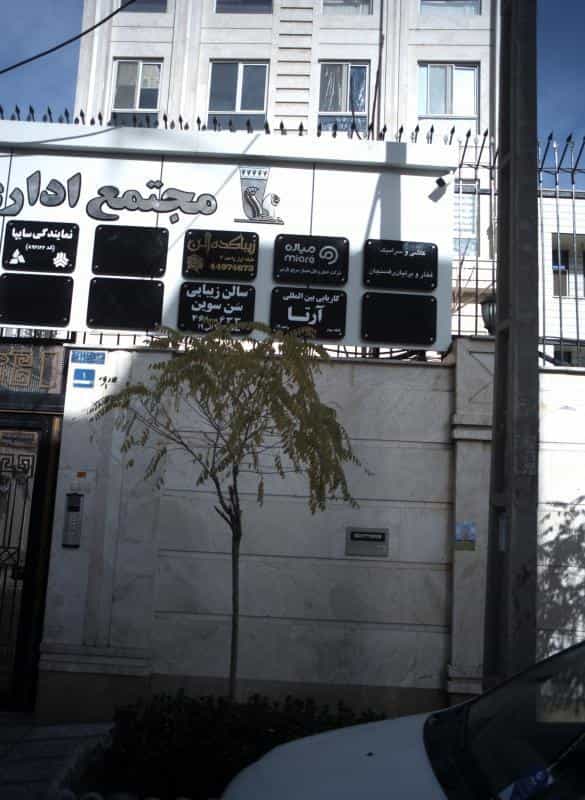 عکس نمایندگی سایپا در فردوس