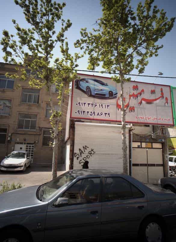 عکس دفتر متین در تهرانپارس شرقی