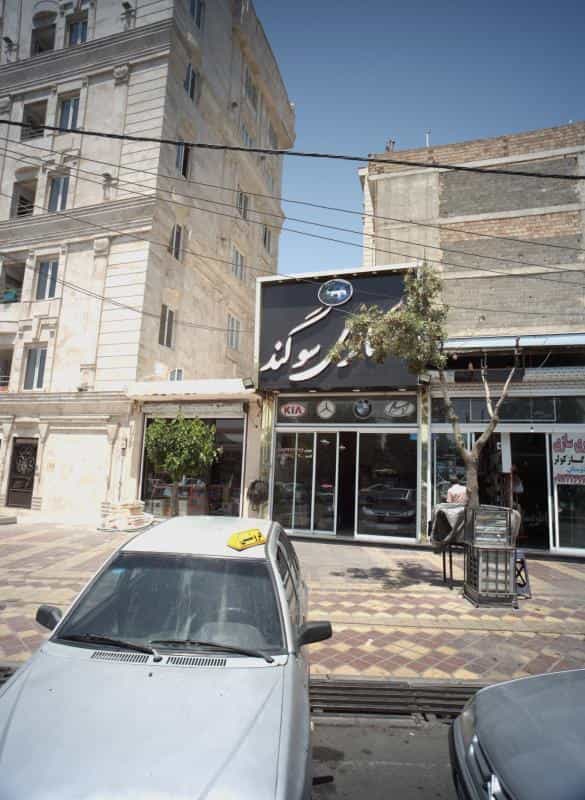 عکس گالری سوگند در کیانشهر شمالی