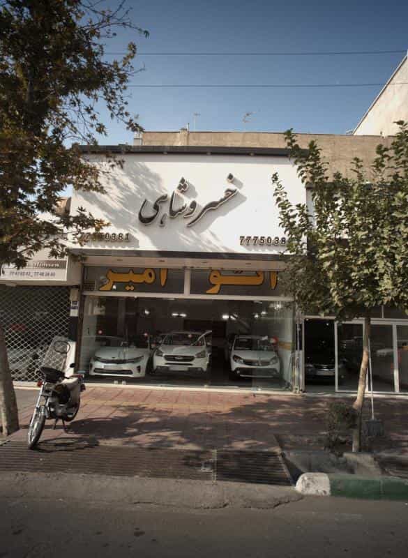 عکس نمایشگاه ماشین خسروشاهی در نیرو هوایی
