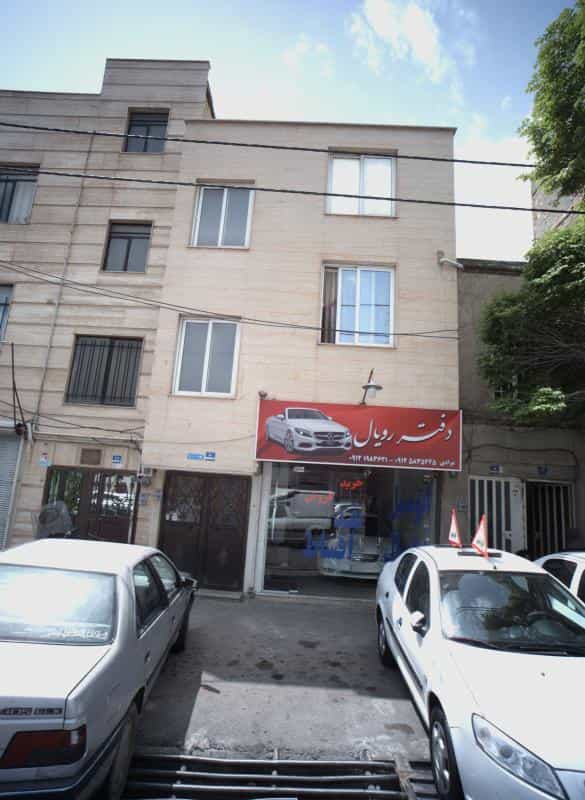 عکس دفتر رویال در جوادیه تهرانپارس