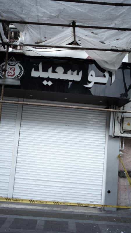 عکس اتو سعید در زنجان