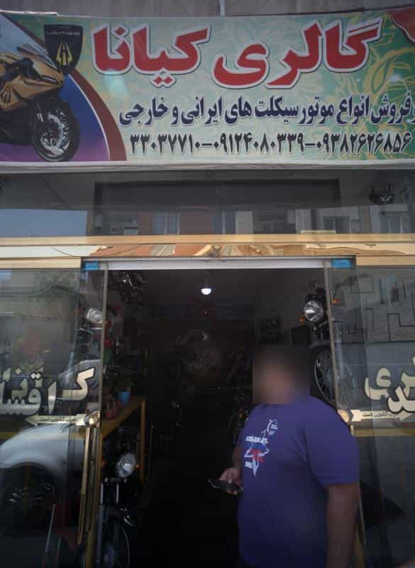 عکس گالری کیانا در بی سیم