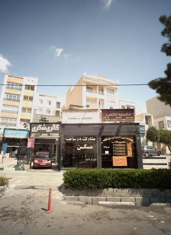 عکس گالری شکری در حکیمیه