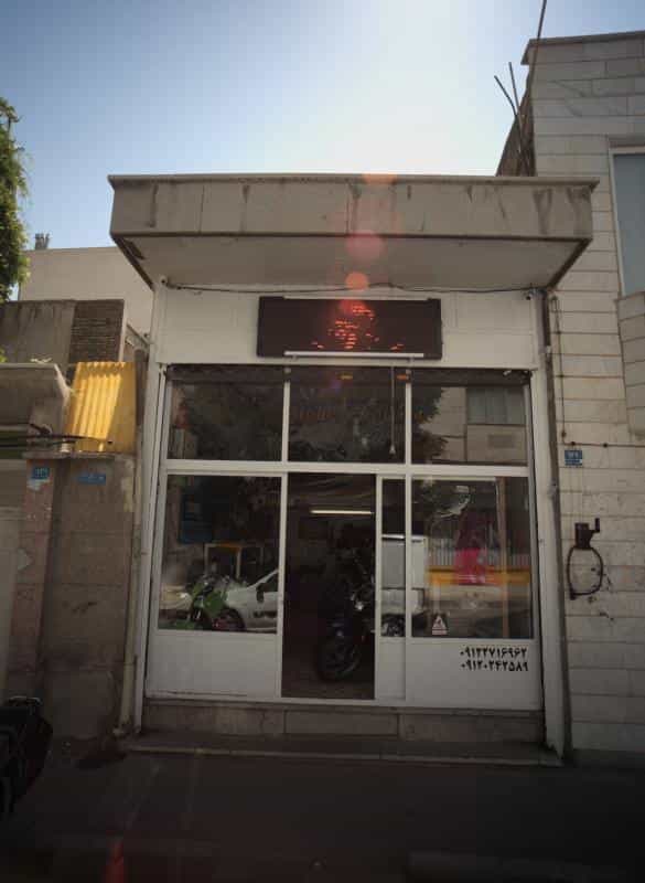 عکس فروشگاه موتور سیکلت سید سهیل در مظاهری