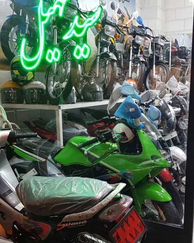 عکس فروشگاه موتور سیکلت سید سهیل در مظاهری