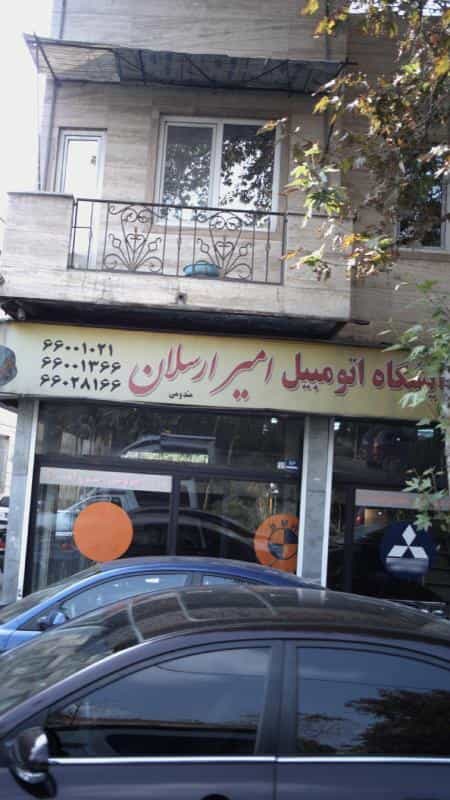 عکس اتو گالری فرشاد در جی