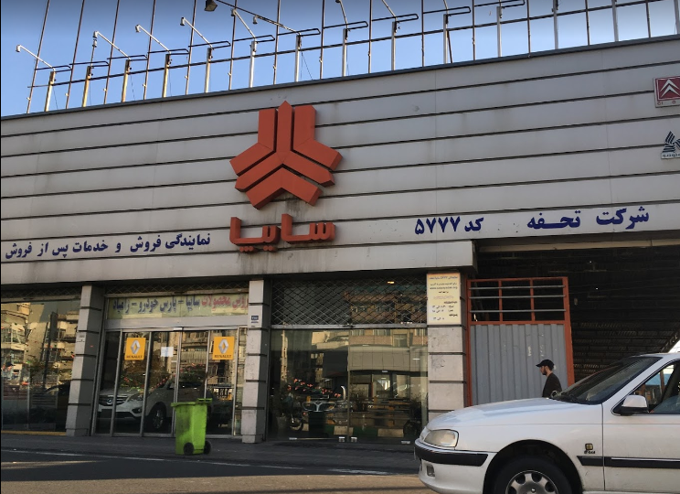 عکس شرکت سایپا در زنجان