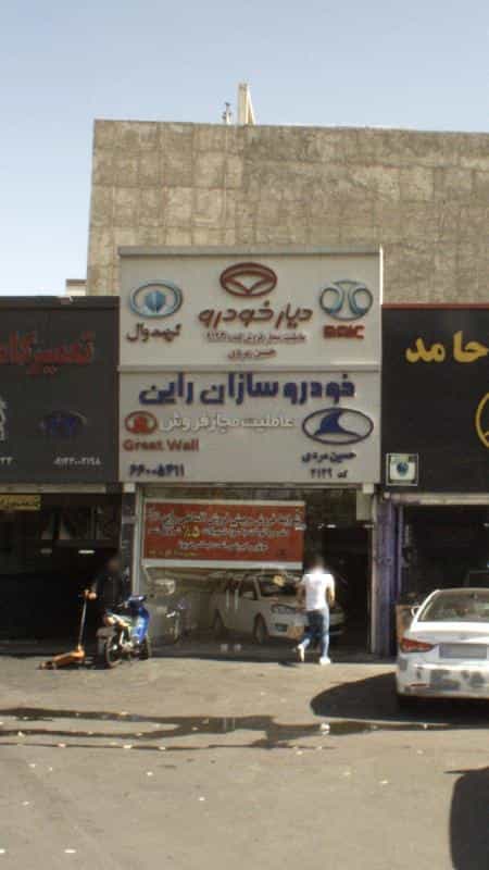 عکس خودرو سازان راین در طرشت