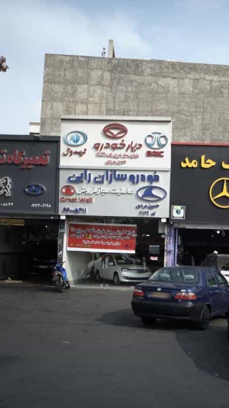 عکس خودرو سازان راین در طرشت