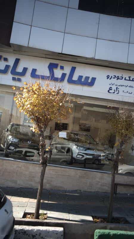 عکس سانگ یانگ در جنت آباد شمالی