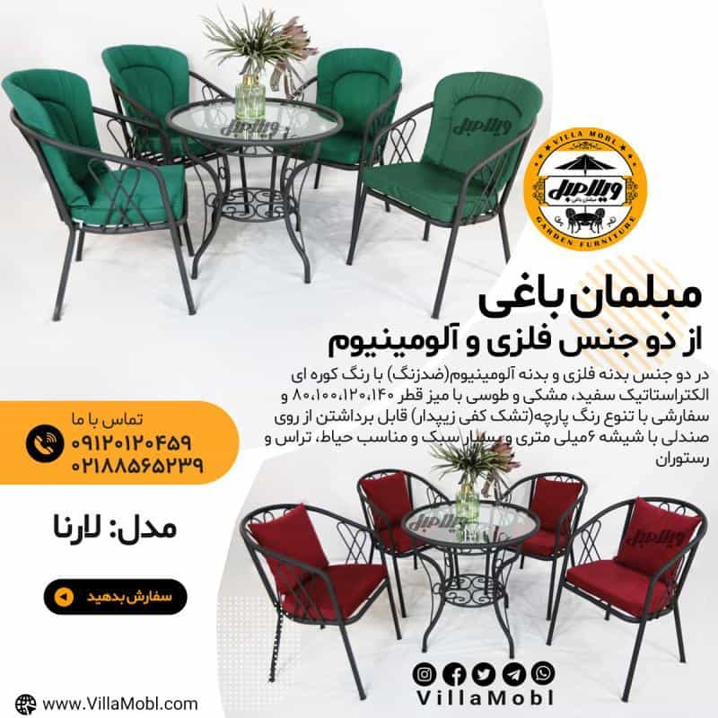 عکس مبلمان باغی و فضای باز ویلامبل در عباس آباد