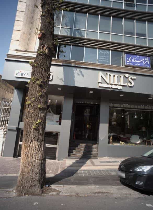 عکس فروشگاه مبلمان نیلز در الهیه