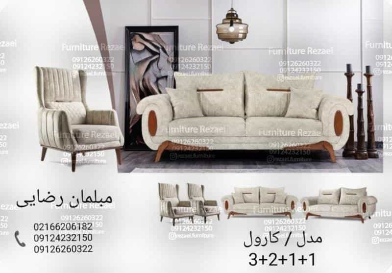 عکس تولید و پخش مبلمان رضایی در شهید رجایی