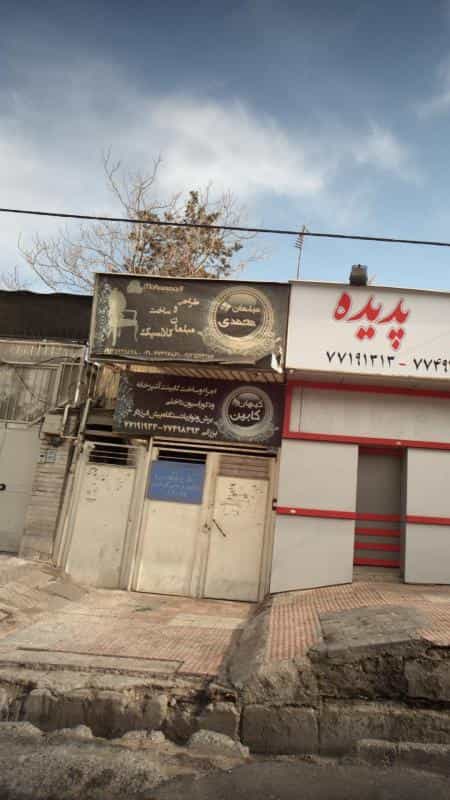 عکس مبلمان محمدی در اوقاف