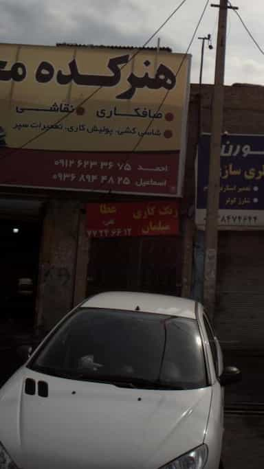 رنگ کاری مبلمان عطا در اوقاف