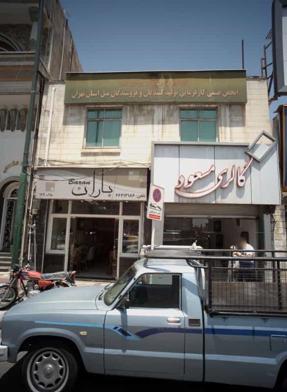 عکس فروشگاه مبلمان باران در شاندیز