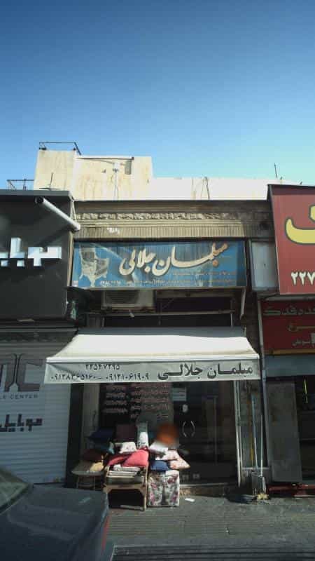 عکس مبلمان جلالی در اختیاریه