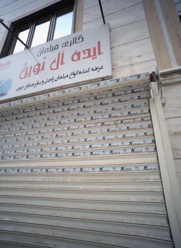 عکس گالری مبلمان ایده آل نوین در نعمت آباد