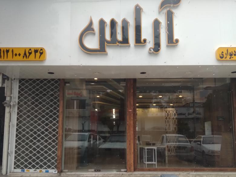 عکس مبلمان آرمیس در دانشگاه علم و صنعت