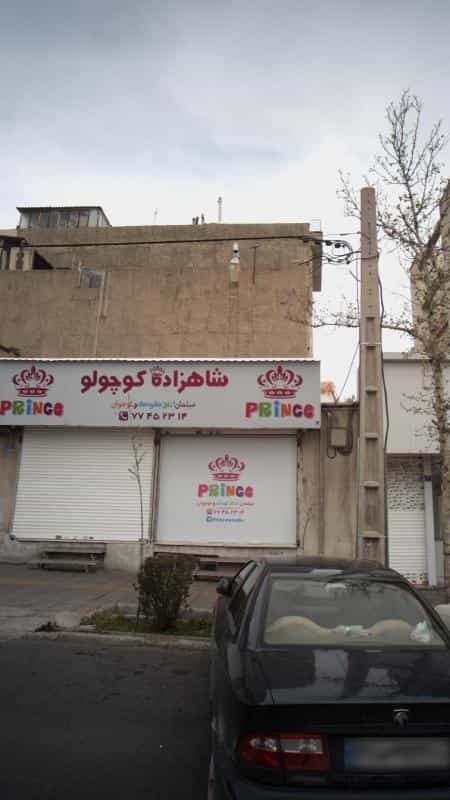 عکس شاهزاده کوچولو در دانشگاه علم و صنعت