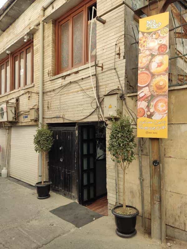 عکس دیزی دنج طهرانی در بازار