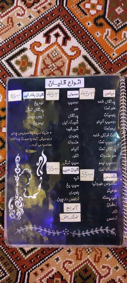 عکس سفره خانه طهرونیا در نازی آباد