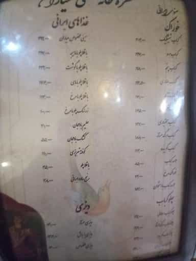 سفره خانه سنتی عیاران در فردوسی