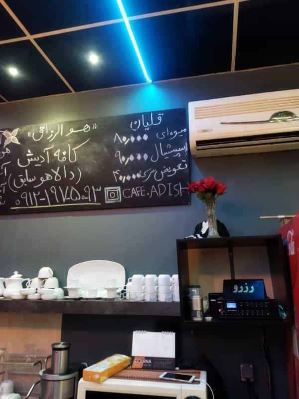 عکس سفره خانه دیش در ابوذر