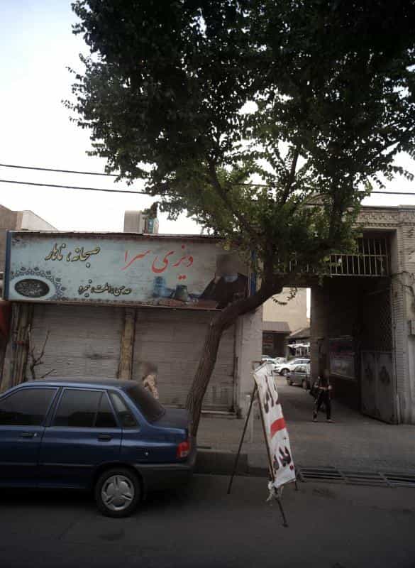 عکس دیزی سرا در جوادیه