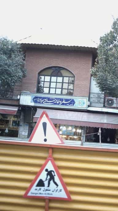 سفره خانه سنتی مولانا در مولوی