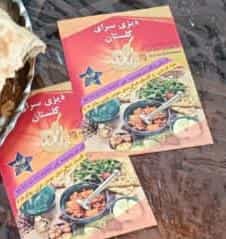 عکس دیزی سنگی گلستان در فردوس