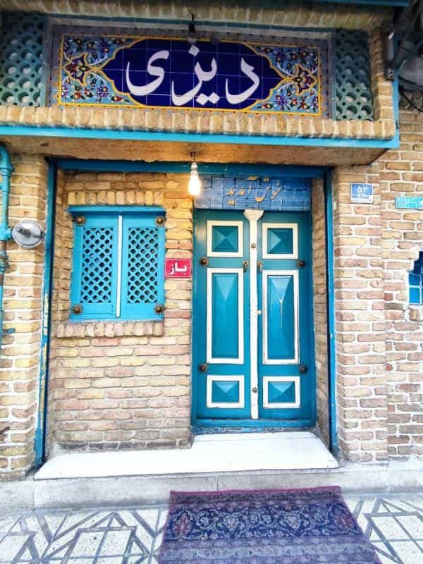 عکس رستوران دیزی سرا در ایرانشهر