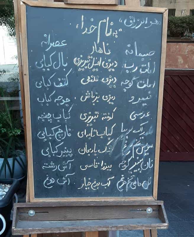 عکس دیزی سرای پاتوق در سهروردی