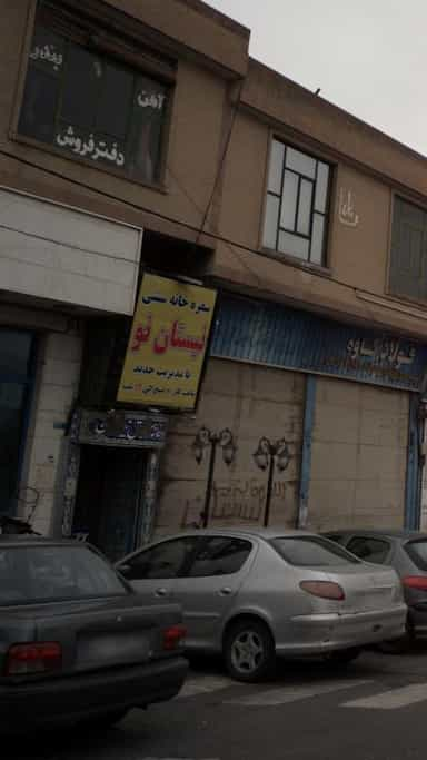 سفره خانه سنتی نیستان نو در یاخچی آباد