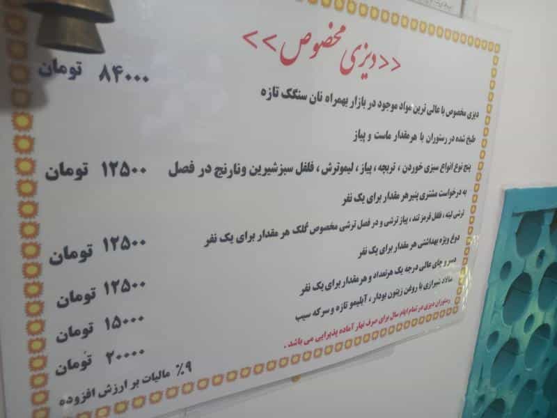 عکس دیزی سرای ایرانشهر