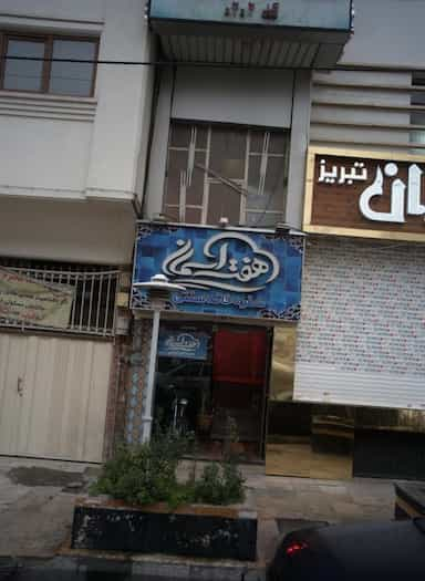 سفره خانه سنتی هفت آسمان در دریا