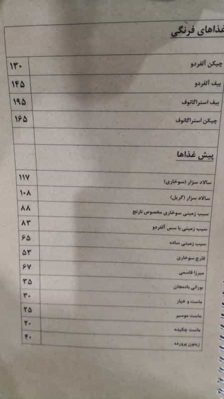 عکس سفره خانه سنتی نارنج اکباتان در شهرک اکباتان