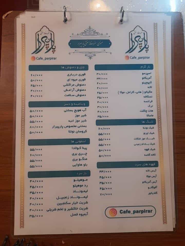 عکس سفره خانه سنتی پارپیرار در تهرانپارس شرقی