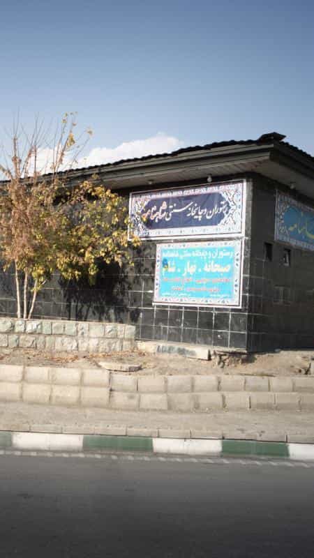عکس رستوران و چایخانه سنتی شاهنامه در هوانیروز