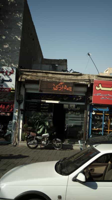 عکس قهوه خانه طهران در شهرک امام خمینی