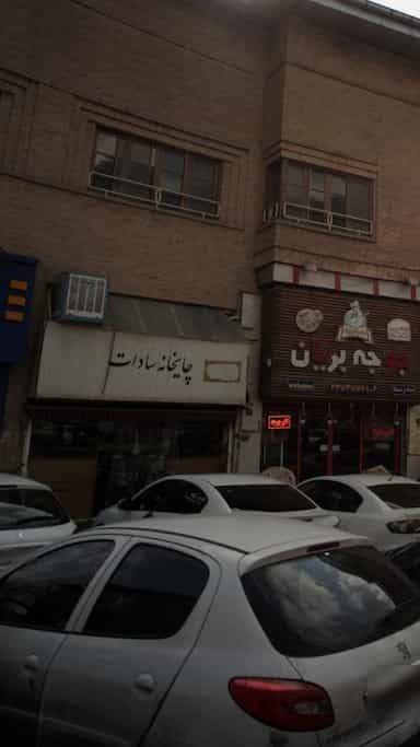 چایخانه سعادت در زعفرانیه