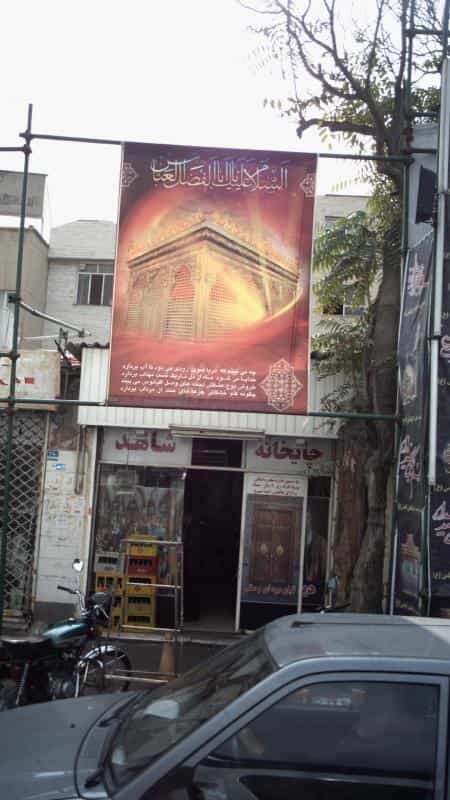 عکس چایخانه شاهد در هفت چنار