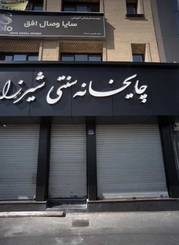 عکس چایخانه سنتی شیرزاد در کوهک