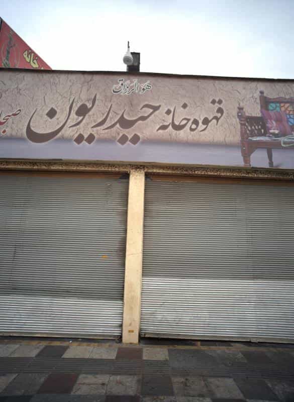 عکس قهوه خانه حیدریون در جوادیه