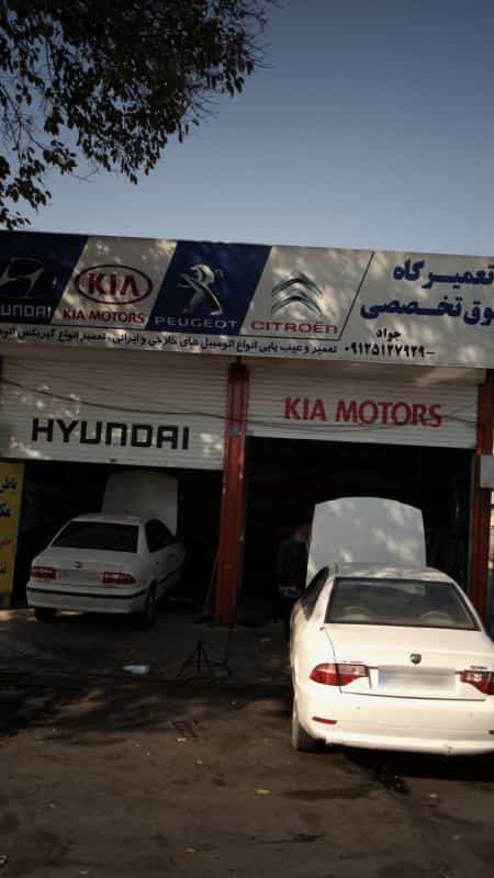 عکس تعمیرگاه تخصصی مصطفی در شمس آباد