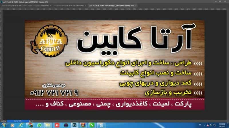 عکس کابینت آرتا کابین در خاک سفید