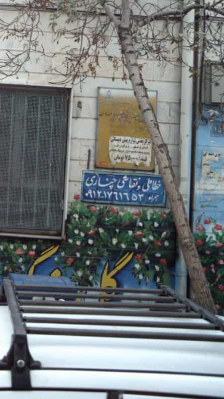 عکس خطاطی ونقاشی چناری در هاشمی